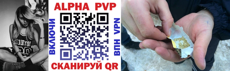 Alfa_PVP VHQ  Камешково 