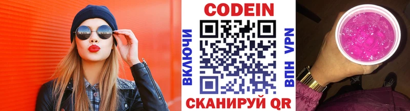 Кодеиновый сироп Lean напиток Lean (лин) Камешково