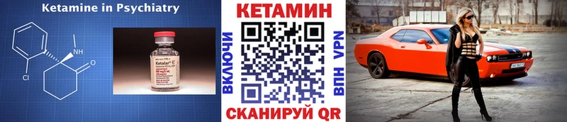 КЕТАМИН ketamine  Камешково 