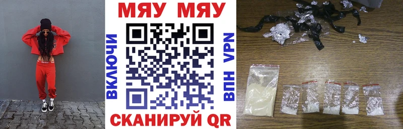 купить наркоту  гидра ONION  МЯУ-МЯУ 4 MMC  Камешково 