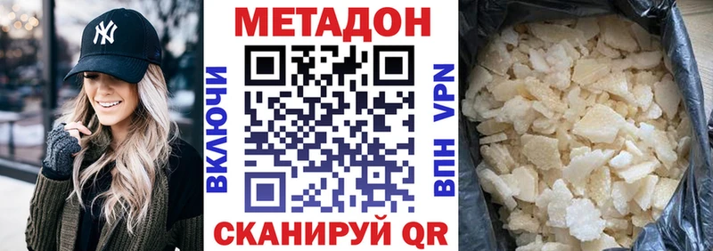 МЕТАДОН мёд  даркнет сайт  Камешково 